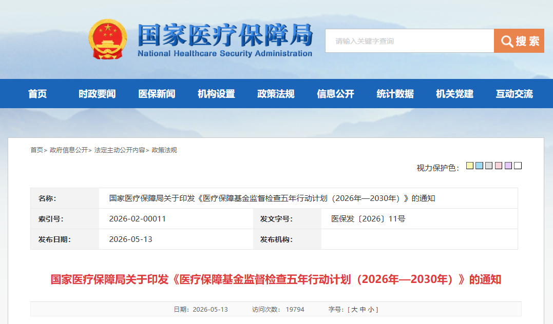 微信图片_2026-05-15_093049_031.png